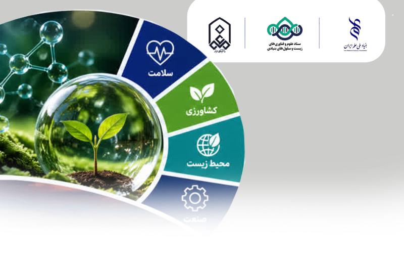 دانشگاه مراغه به جمع مجریان مگاپروژه ملی زیست‌فناوری پیوست