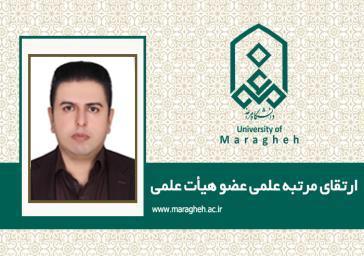 ارتقاء مرتبه علمی عضو هیأت علمی مرکز تحقیقات نجوم و اخترفیزیک